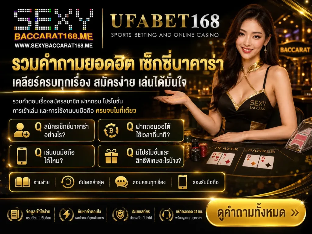 บาคาร่าออนไลน์