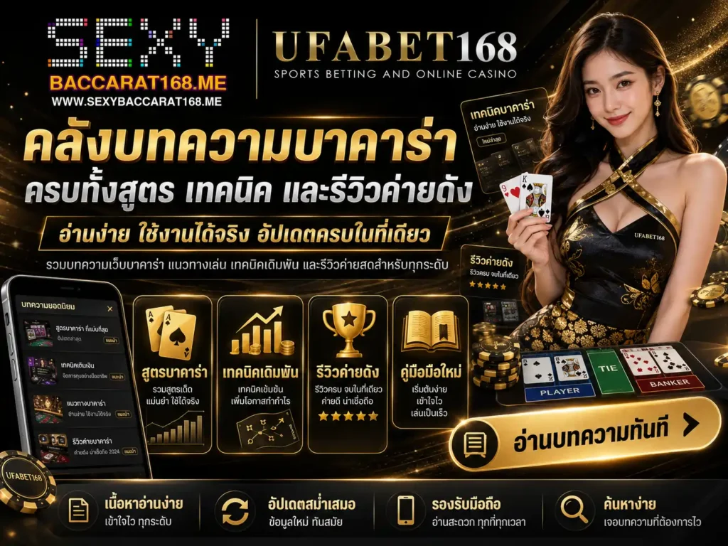 เว็บบาคาร่า