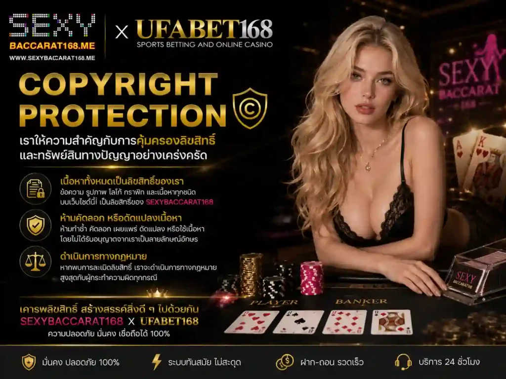 copyright-protection
