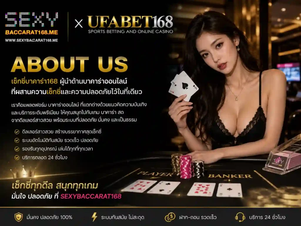 about-us